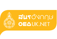 OEA-UK